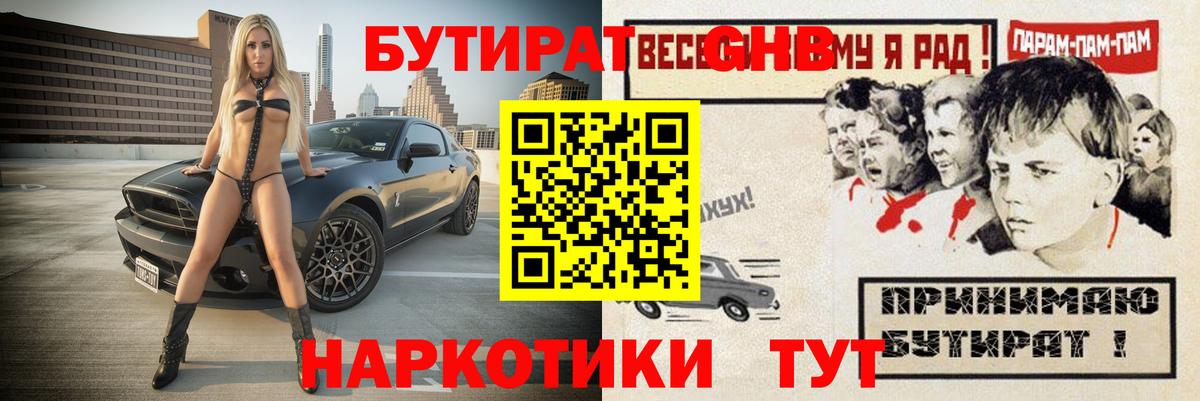 БУТИРАТ BDO 33% Белореченск