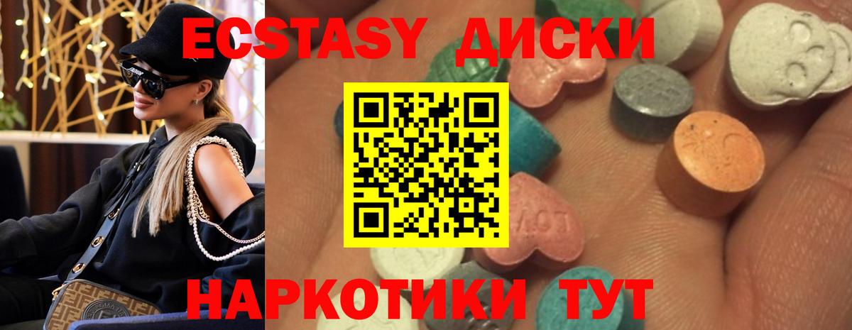 Экстази DUBAI  Ecstasy бентли  Белореченск  Вход с VPN 