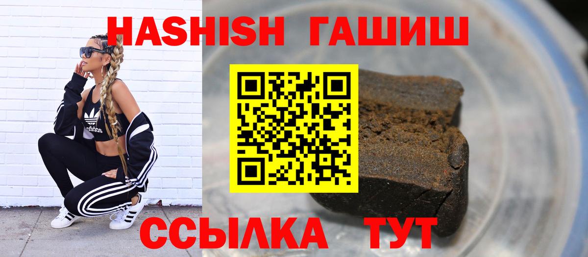 ГАШИШ убойный Белореченск
