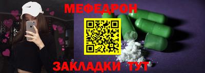мефедрон Балахна