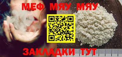 мефедрон Балахна