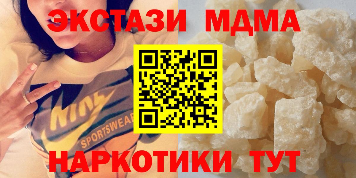 MDMA crystal  MDMA Molly  Белореченск  Вход с VPN 