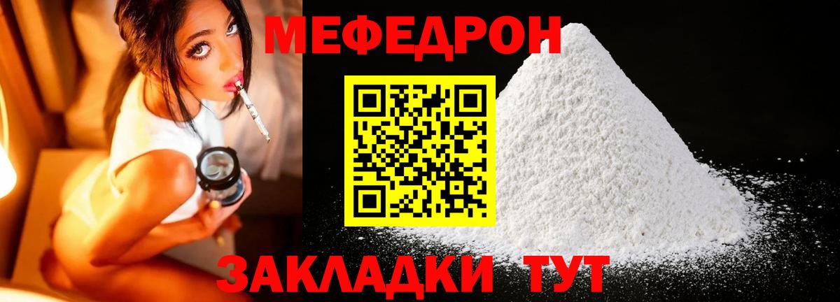 МЕФ  Белореченск