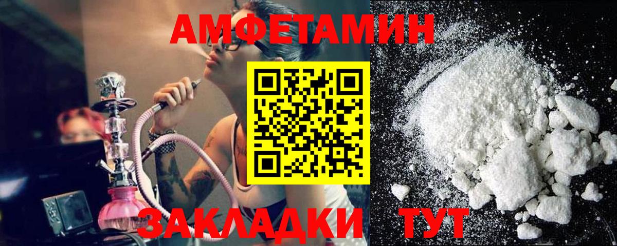 Метамфетамин пудра Белореченск