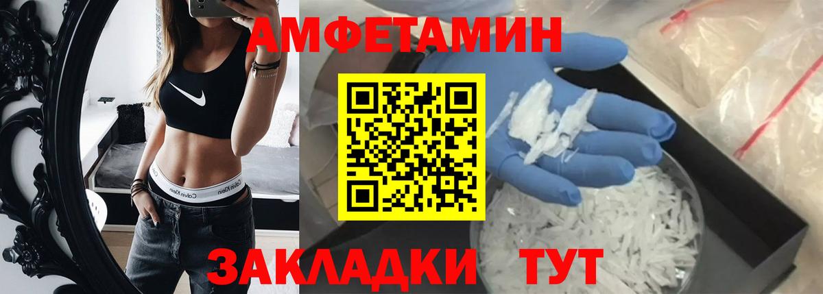 Первитин мет  Вход с VPN  Первитин мет  Белореченск 