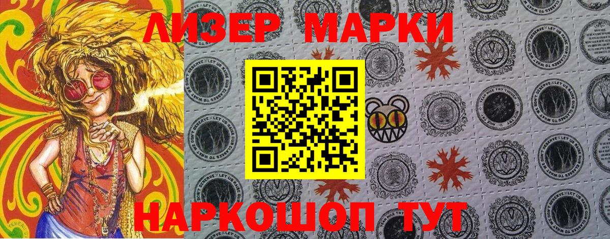 Марки 25I-NBOMe 1,5мг  Наркотические марки  Белореченск  закладки  Вход с VPN 