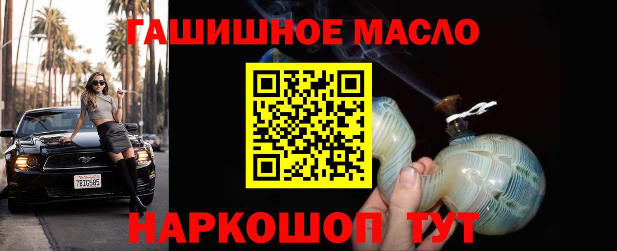 Белореченск  ТГК жижа  ТГК вейп  Вход с VPN 
